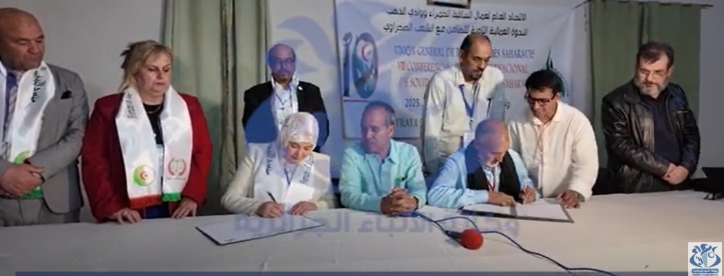 ابرام اتفاقية بين المنتدى و اتحاد الحقوقيين الصحراويين